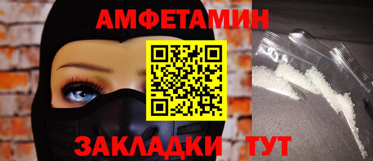 Amphetamine  АМФ VHQ  Вход с VPN  Чита 