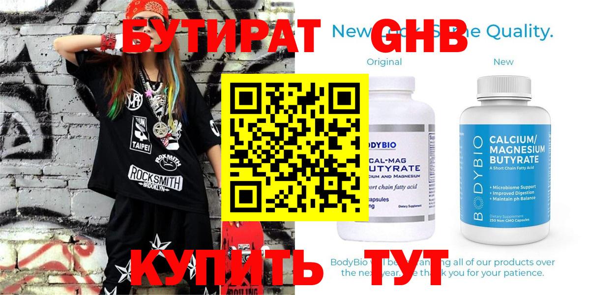 Чита  Бутират Butirat  Вход с VPN 