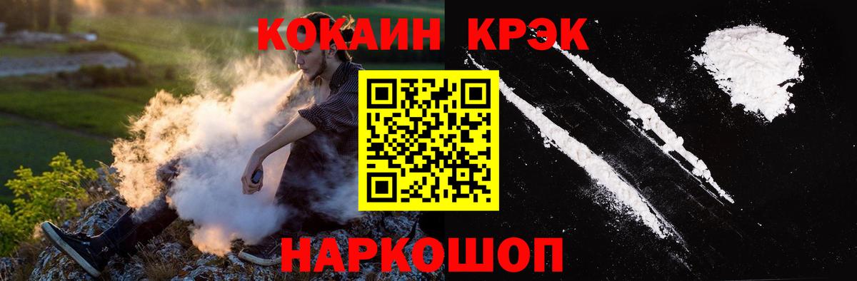COCAIN 99%  КОКАИН  Cocaine Эквадор  Чита  Вход с VPN 
