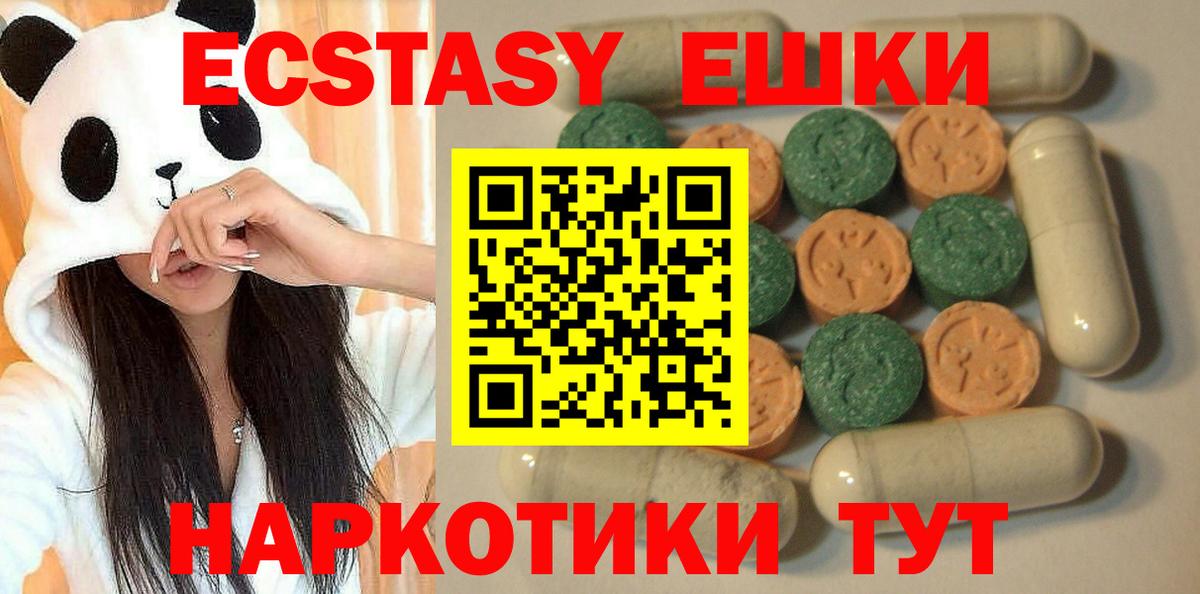 наркотики  Вход с VPN  Чита  Ecstasy  Ecstasy ешки  MEGA сайт  ЭКСТАЗИ VHQ 