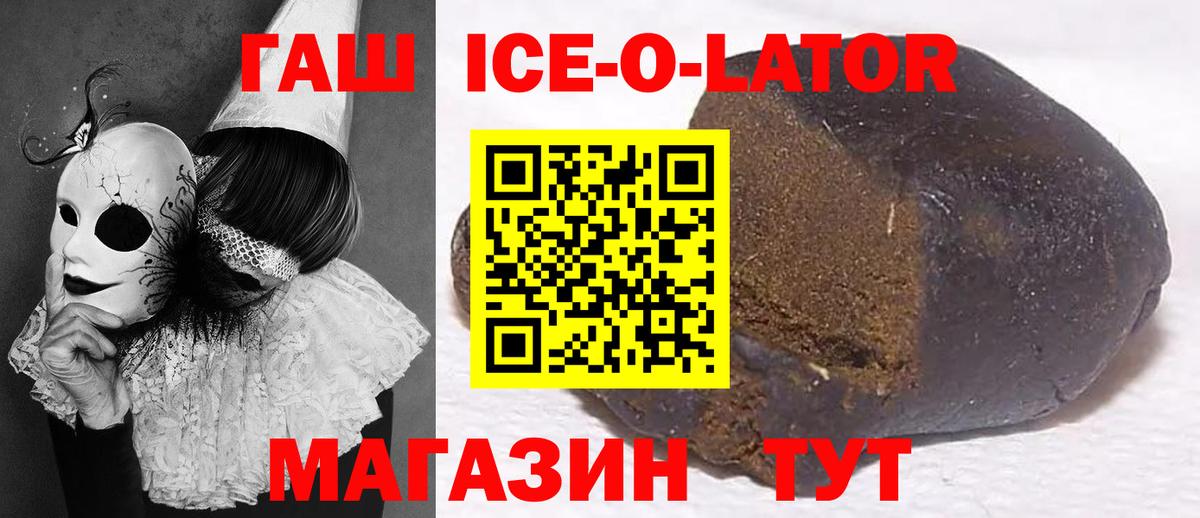 Чита  ГАШИШ Premium  Вход с VPN 