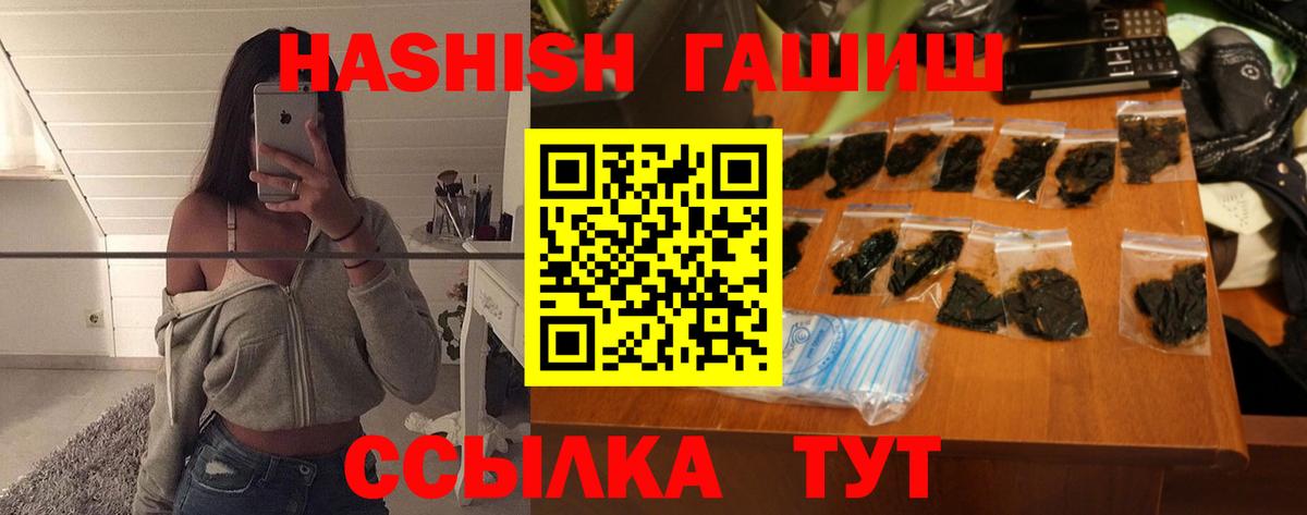 ГАШ убойный Чита