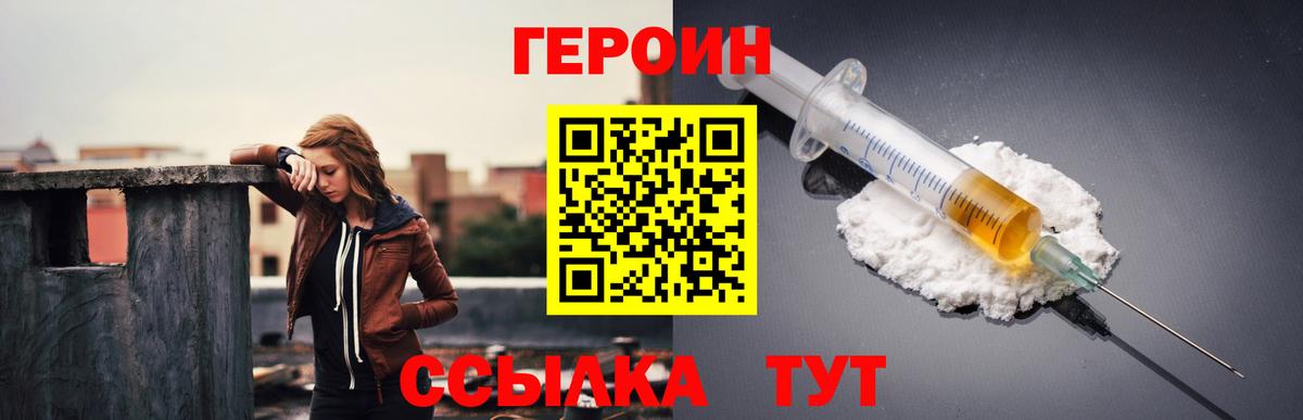Героин гречка  Вход с VPN  ГЕРОИН  Чита 