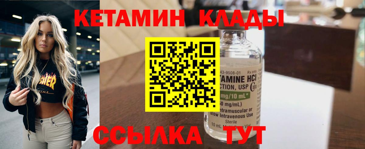 Кетамин VHQ  Вход с VPN  Чита  КЕТАМИН ketamine 