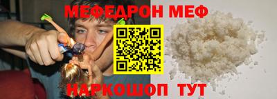 меф Можайск