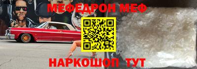 меф Можайск
