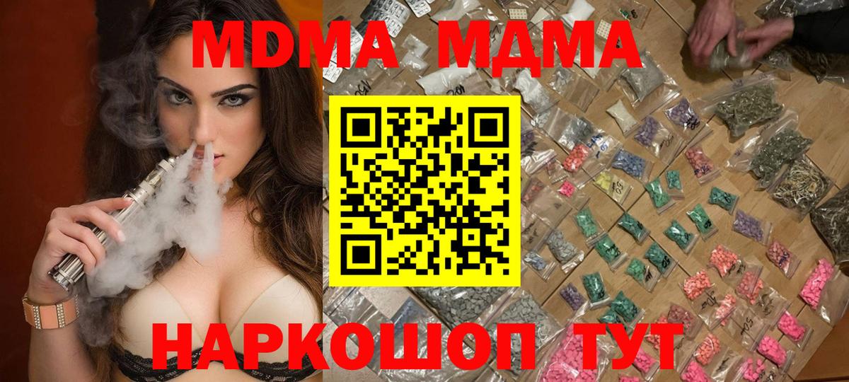 MDMA VHQ  МДМА  Чита  Вход с VPN 