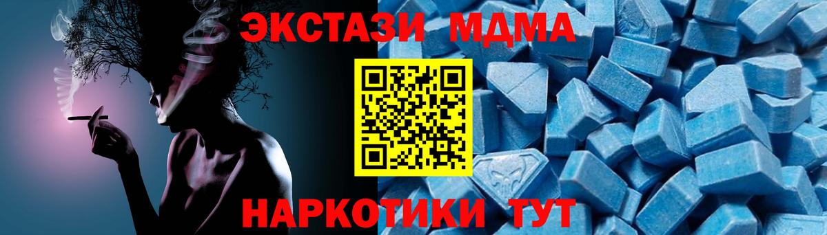 МДМА crystal Чита