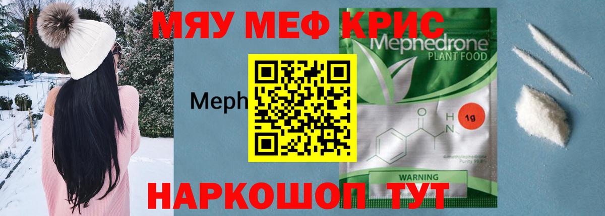 МЕФ Чита