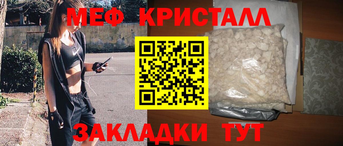 где купить   МЕФ мука  Вход с VPN  Мефедрон mephedrone  Чита 
