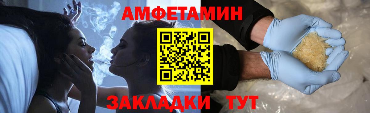 МЕТАМФЕТАМИН мет Чита