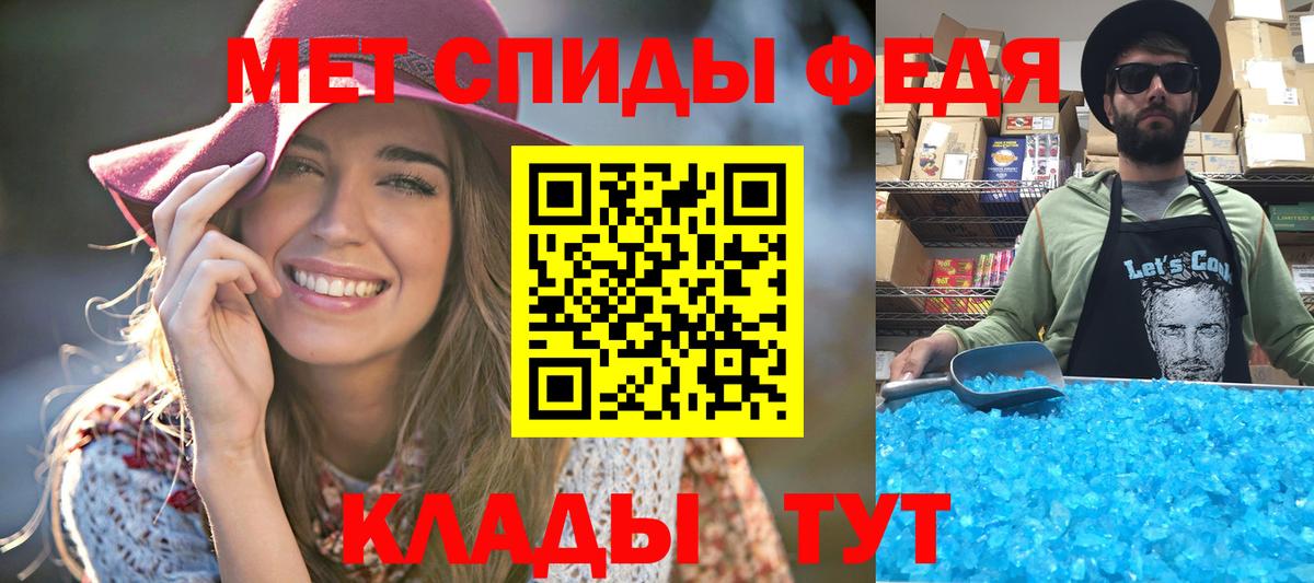 МЕТАМФЕТАМИН пудра  Вход с VPN  МЕТАМФЕТАМИН пудра  Чита 