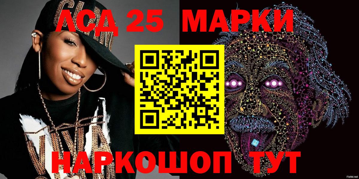Марки N-bome 1,5мг Чита