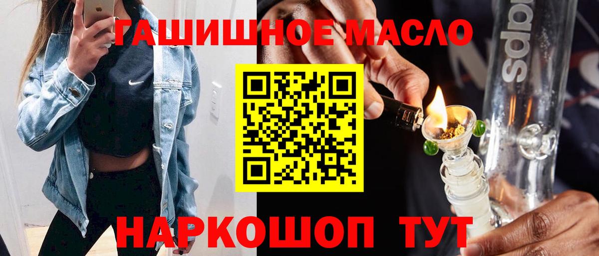 ТГК жижа  Дистиллят ТГК концентрат  Вход с VPN  Чита 