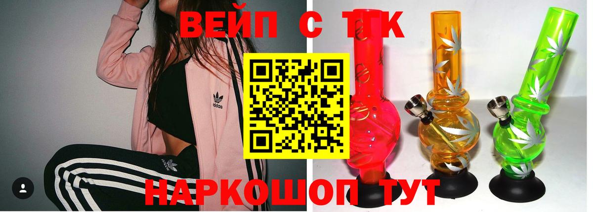 Дистиллят ТГК вейп Чита