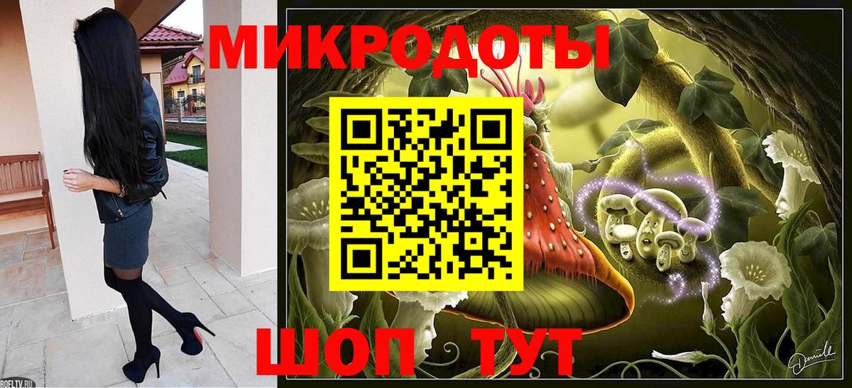 Псилоцибиновые грибы ЛСД Чита