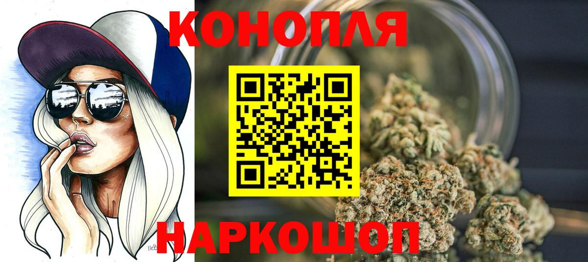 Бошки Шишки LSD WEED  Вход с VPN  Конопля марихуана  Конопля White Widow  Чита 