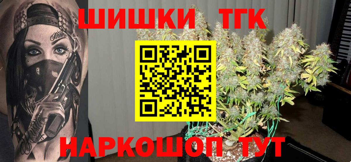 Шишки марихуана THC 21% Чита